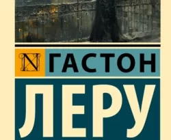 Скачать книгу Духи Дамы в черном в формате fb2 автора Гастон Леру, Иван Русецкий бесплатно и в хорошем качестве без регистрации. Читайте фрагменты книги Духи Дамы в черном на сайте без регистрации.. Смотреть фото Скачать книгу Духи Дамы в черном в формате fb2 автора Гастон Леру, Иван Русецкий бесплатно и в хорошем качестве без регистрации. Читайте фрагменты книги Духи Дамы в черном на сайте без регистрации.. Смотреть картинку Скачать книгу Духи Дамы в черном в формате fb2 автора Гастон Леру, Иван Русецкий бесплатно и в хорошем качестве без регистрации. Читайте фрагменты книги Духи Дамы в черном на сайте без регистрации.. Картинка про Скачать книгу Духи Дамы в черном в формате fb2 автора Гастон Леру, Иван Русецкий бесплатно и в хорошем качестве без регистрации. Читайте фрагменты книги Духи Дамы в черном на сайте без регистрации.. Фото Скачать книгу Духи Дамы в черном в формате fb2 автора Гастон Леру, Иван Русецкий бесплатно и в хорошем качестве без регистрации. Читайте фрагменты книги Духи Дамы в черном на сайте без регистрации.