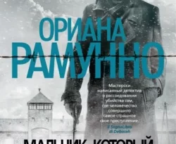 Скачать книгу Мальчик, который рисовал тени в формате fb2 автора Ориана Рамунно, Светлана Резник бесплатно и в хорошем качестве без регистрации. Читайте фрагменты книги Мальчик, который рисовал тени на сайте без регистрации.. Смотреть фото Скачать книгу Мальчик, который рисовал тени в формате fb2 автора Ориана Рамунно, Светлана Резник бесплатно и в хорошем качестве без регистрации. Читайте фрагменты книги Мальчик, который рисовал тени на сайте без регистрации.. Смотреть картинку Скачать книгу Мальчик, который рисовал тени в формате fb2 автора Ориана Рамунно, Светлана Резник бесплатно и в хорошем качестве без регистрации. Читайте фрагменты книги Мальчик, который рисовал тени на сайте без регистрации.. Картинка про Скачать книгу Мальчик, который рисовал тени в формате fb2 автора Ориана Рамунно, Светлана Резник бесплатно и в хорошем качестве без регистрации. Читайте фрагменты книги Мальчик, который рисовал тени на сайте без регистрации.. Фото Скачать книгу Мальчик, который рисовал тени в формате fb2 автора Ориана Рамунно, Светлана Резник бесплатно и в хорошем качестве без регистрации. Читайте фрагменты книги Мальчик, который рисовал тени на сайте без регистрации.